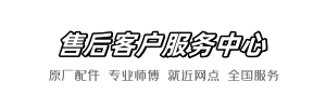 乐家保家服务部